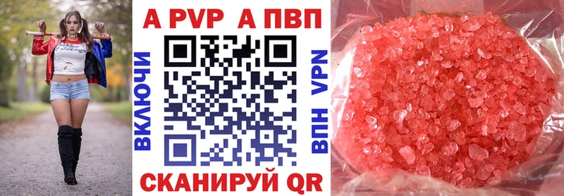 даркнет официальный сайт  Благовещенск  APVP Соль  что такое наркотик 