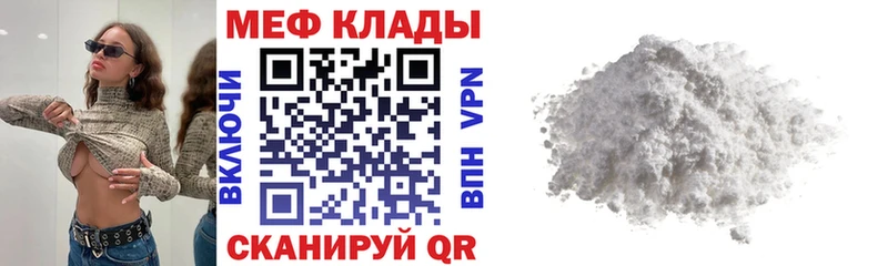 купить наркотики сайты  Благовещенск  Меф мяу мяу 