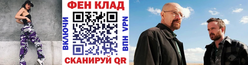 МЕТАМФЕТАМИН мет  где найти наркотики  Благовещенск 