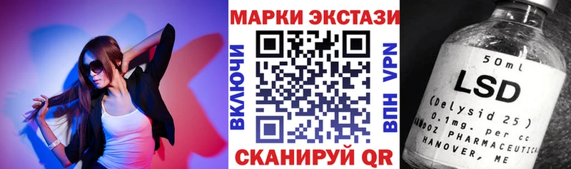 Наркотические марки 1,8мг  нарко площадка официальный сайт  ОМГ ОМГ маркетплейс  Благовещенск  купить закладку 